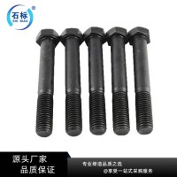 石標牌六角頭螺栓-高強度螺栓-譽標緊固件制造有限公司