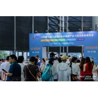 2024第十三屆上海國際生物發酵產品與技術裝備展勝利開幕