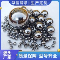 華信鋼球廠批發9.525mmG10 g16精密實心軸承鋼珠