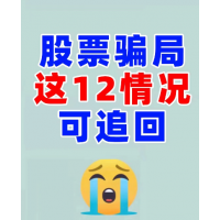 國誠投資收費(fèi)薦股靠譜嗎？虛假宣傳夸大收益，簡單的一招就可退款