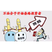 海南港澳資訊老師虛假宣傳欺騙股民，交了會員費后推薦股票垃圾！