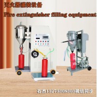滅火器維修設(shè)備