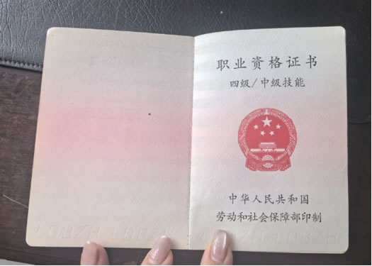 百頤年美容院特約國(guó)家職業(yè)認(rèn)證美容師介紹