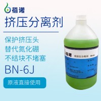 蓓諾擠壓隔離劑BN-6j
