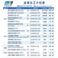 2026年意大利維羅納工程機(jī)械展覽會(huì) SAMOTER