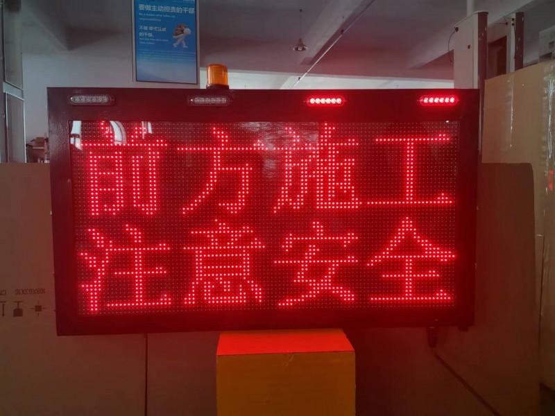 車載led顯示屏