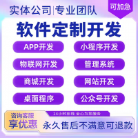 優(yōu)創(chuàng)軟件開發(fā)APP開發(fā)小程序開發(fā)一站式設(shè)計定制服務(wù)