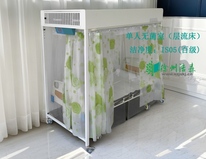 徐州潔森醫用層流床生產廠家JS-V1