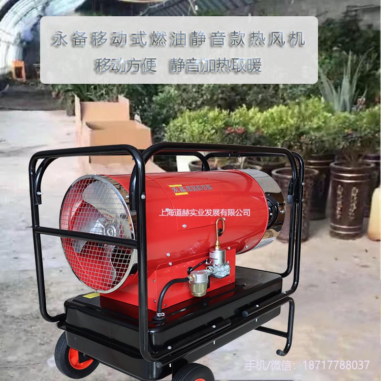 花卉大棚保溫烘干大面積取暖器