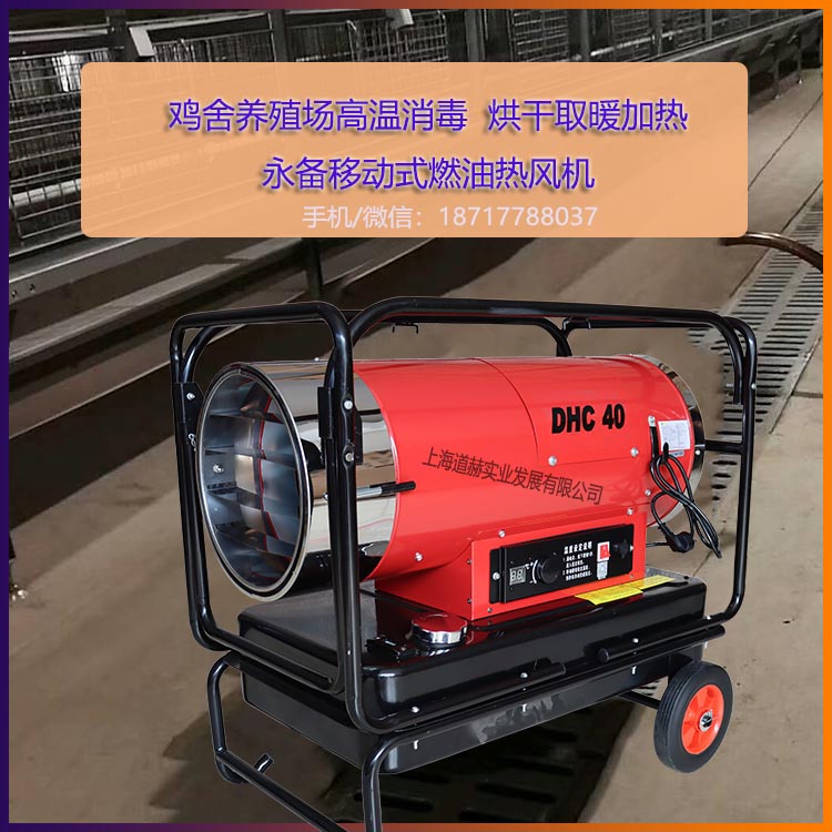 養(yǎng)殖育雛快讀升溫移動方便3