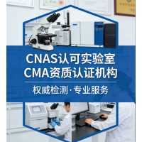 低溫試驗(yàn)GBT2423.1CNAS和CMA檢測(cè)報(bào)告
