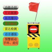 便攜式雷達預警聲光搖旗報警器工廠