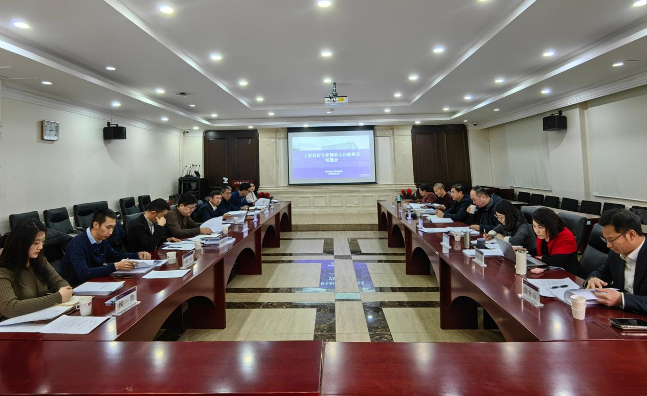 审查会 审查会
