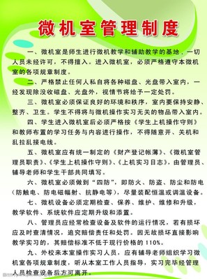 中小學(xué)微機(jī)室管理與計(jì)算機(jī)房維護(hù)服務(wù)全攻略